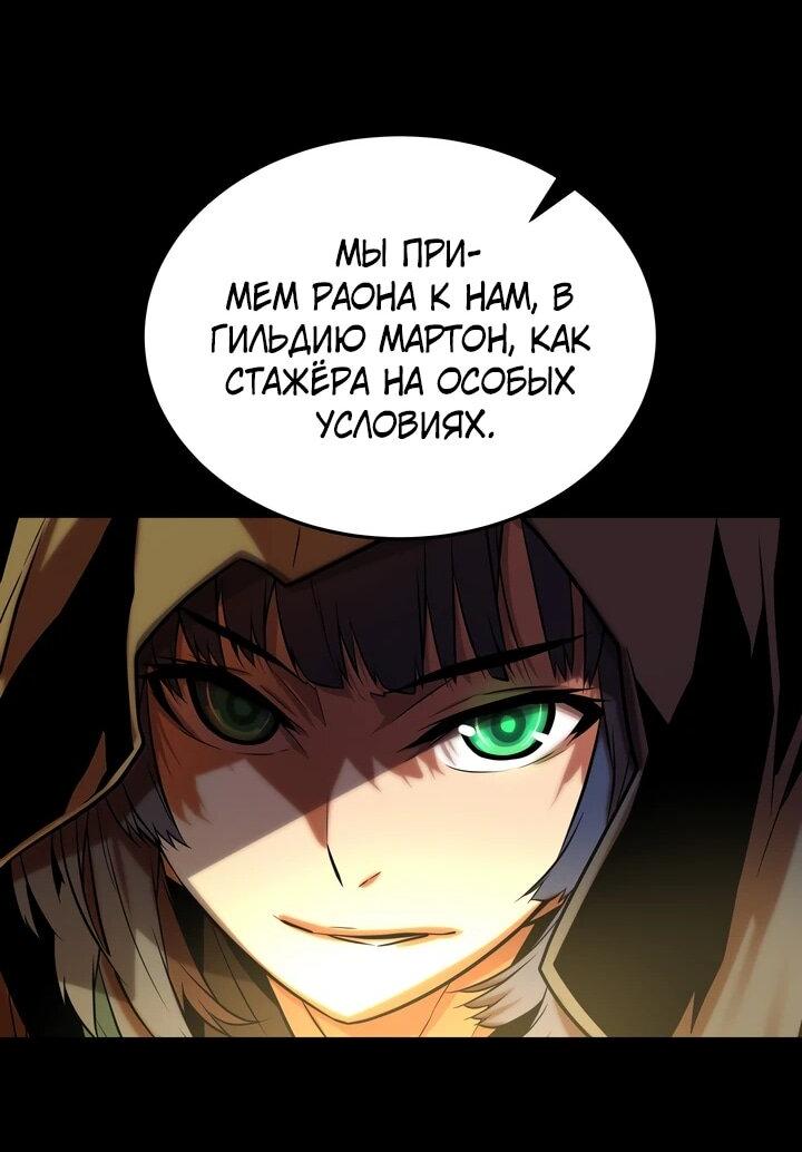 Манга Игрок падшего дворянского рода - Глава 13 Страница 23