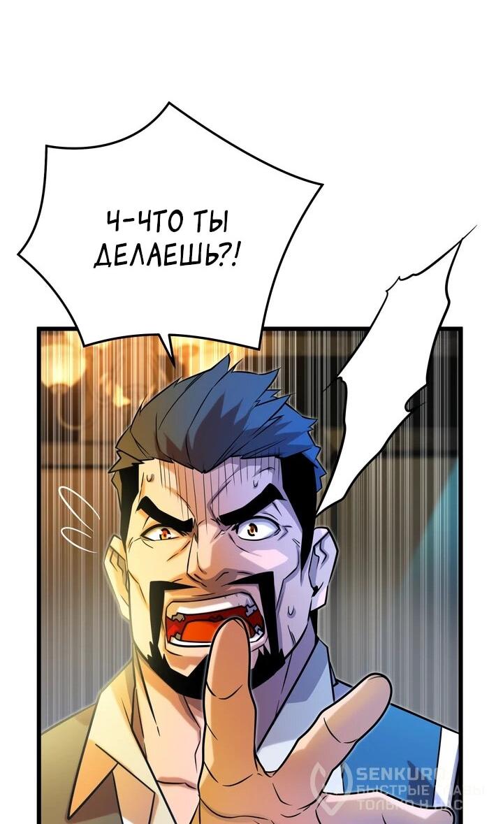 Манга Игрок падшего дворянского рода - Глава 13 Страница 46