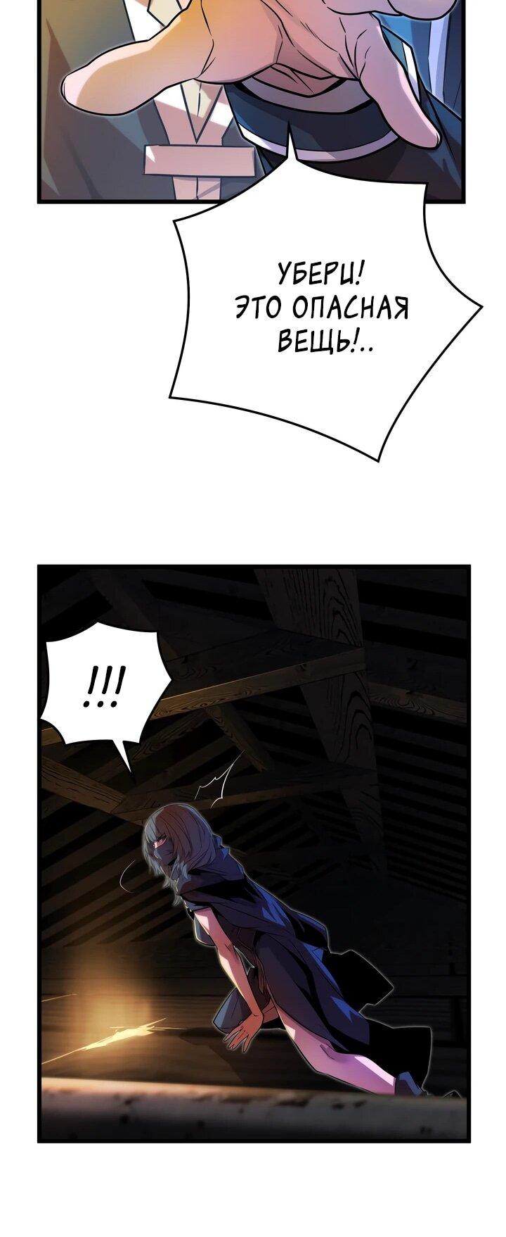 Манга Игрок падшего дворянского рода - Глава 13 Страница 47