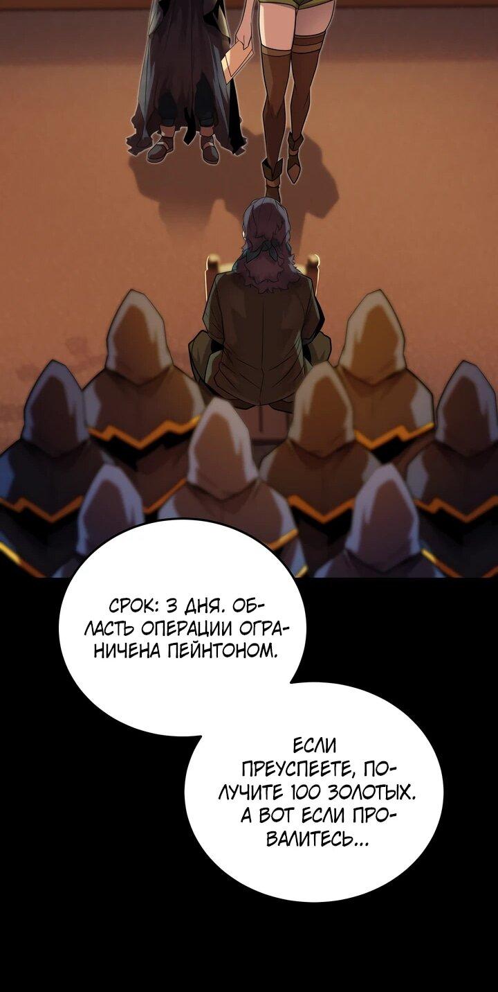 Манга Игрок падшего дворянского рода - Глава 13 Страница 22