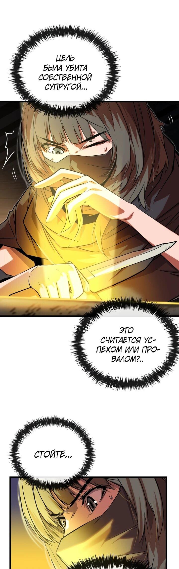 Манга Игрок падшего дворянского рода - Глава 13 Страница 57