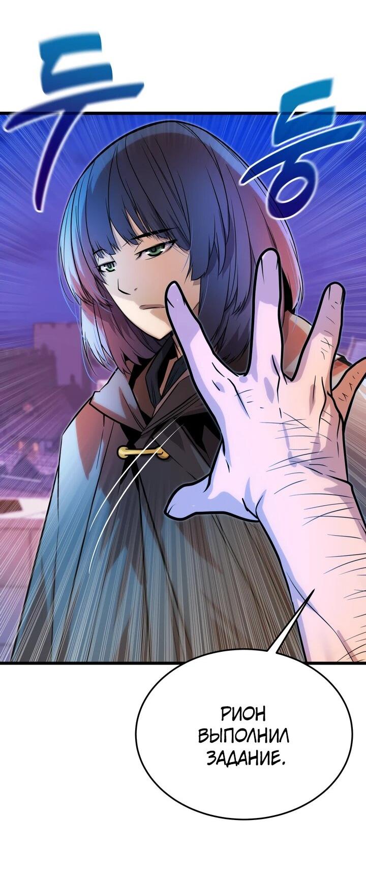 Манга Игрок падшего дворянского рода - Глава 13 Страница 67