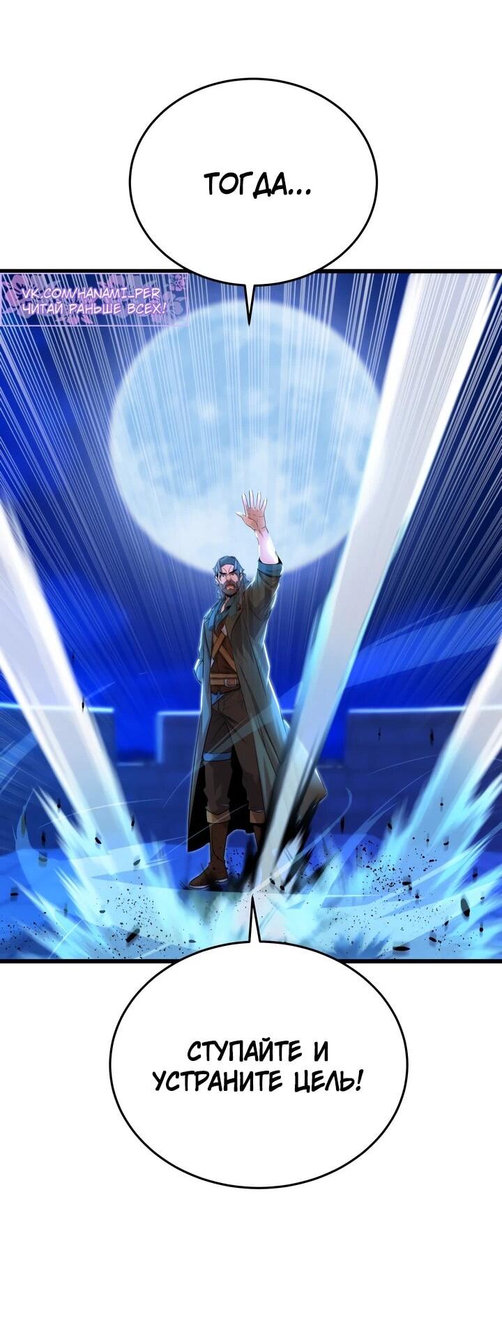 Манга Игрок падшего дворянского рода - Глава 13 Страница 19