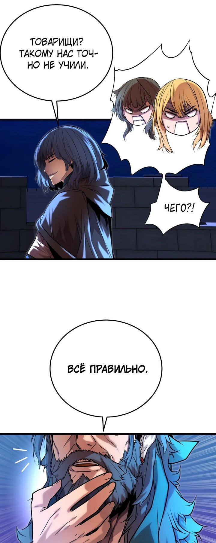 Манга Игрок падшего дворянского рода - Глава 13 Страница 15