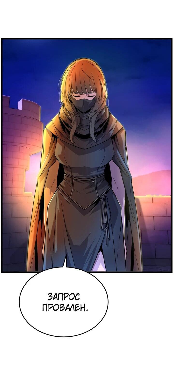 Манга Игрок падшего дворянского рода - Глава 13 Страница 59