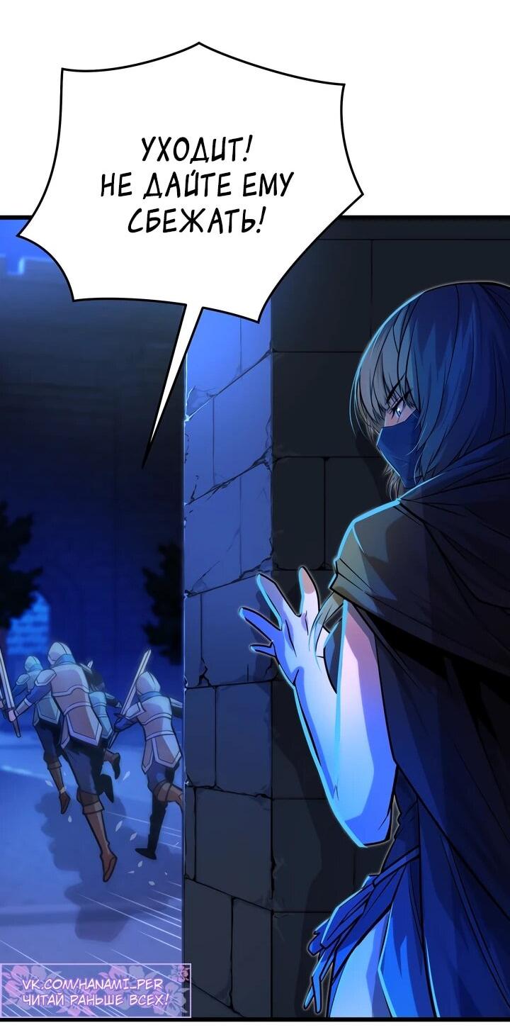 Манга Игрок падшего дворянского рода - Глава 13 Страница 36