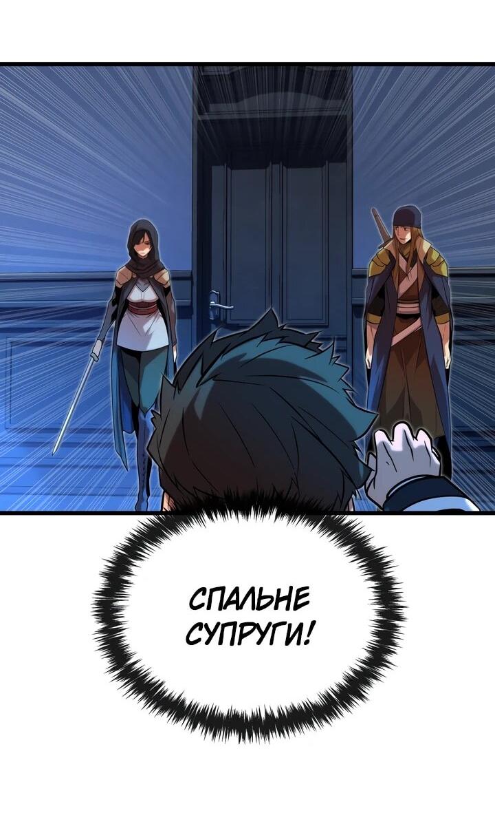 Манга Игрок падшего дворянского рода - Глава 13 Страница 40