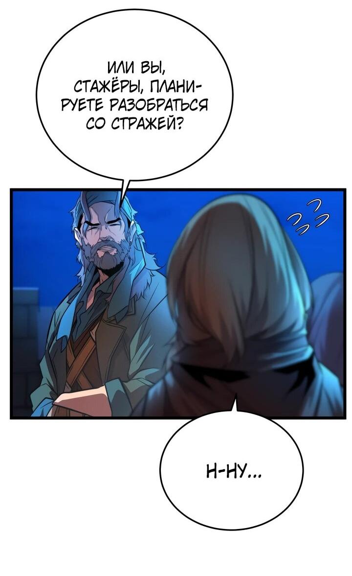 Манга Игрок падшего дворянского рода - Глава 13 Страница 9