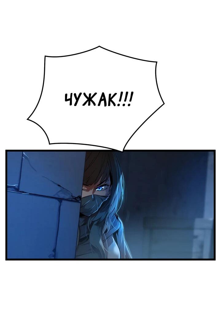 Манга Игрок падшего дворянского рода - Глава 13 Страница 35