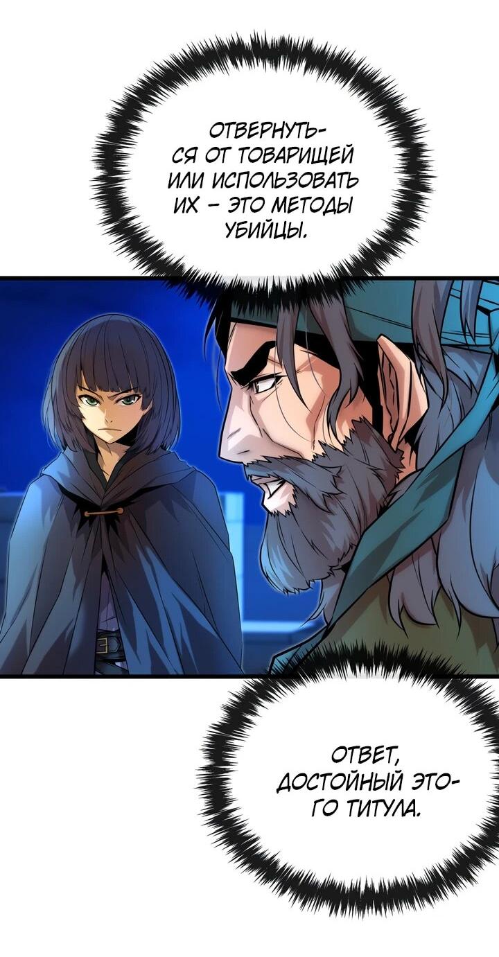 Манга Игрок падшего дворянского рода - Глава 13 Страница 17