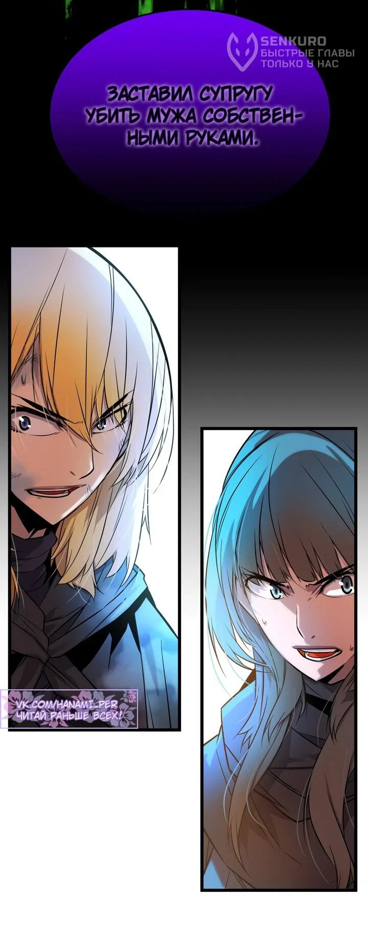 Манга Игрок падшего дворянского рода - Глава 13 Страница 74