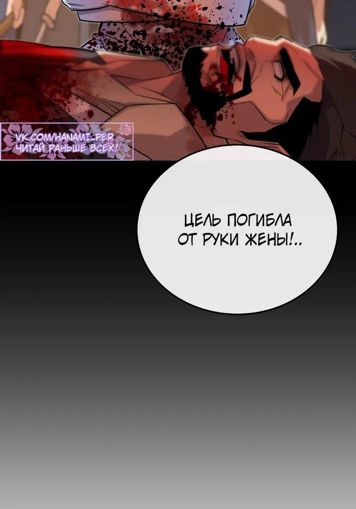 Манга Игрок падшего дворянского рода - Глава 13 Страница 70