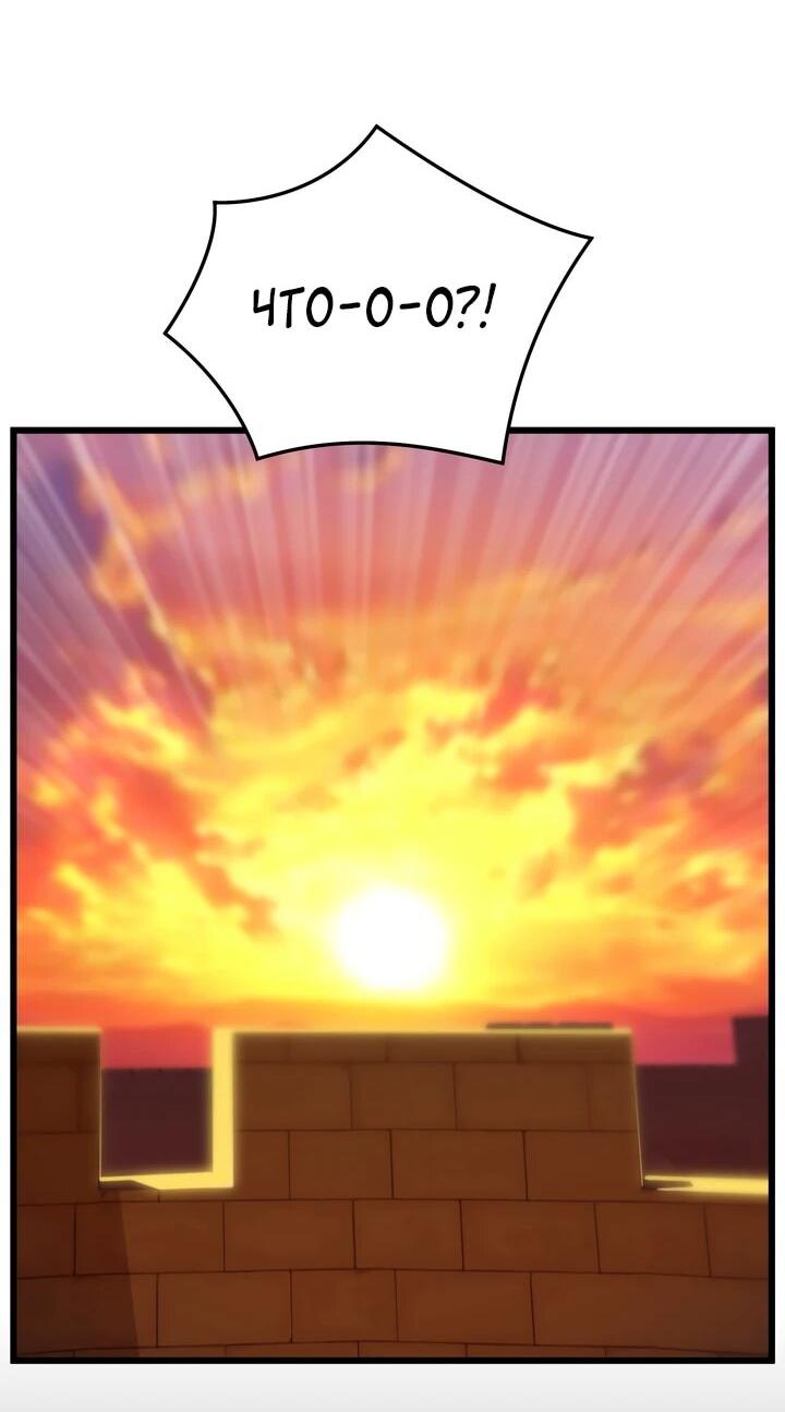 Манга Игрок падшего дворянского рода - Глава 13 Страница 68