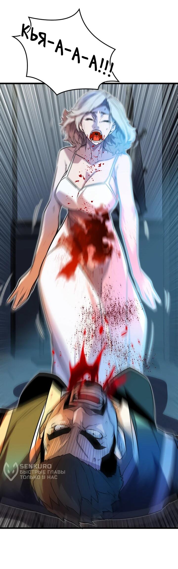 Манга Игрок падшего дворянского рода - Глава 13 Страница 55