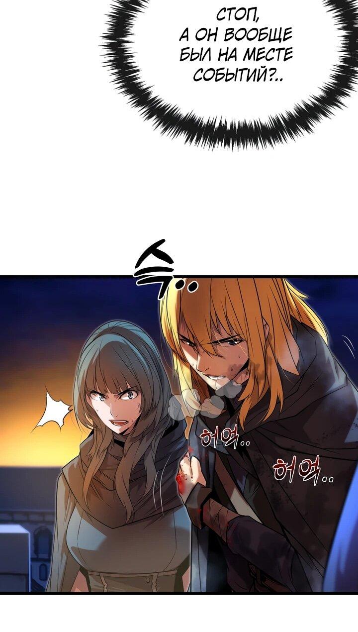 Манга Игрок падшего дворянского рода - Глава 13 Страница 64