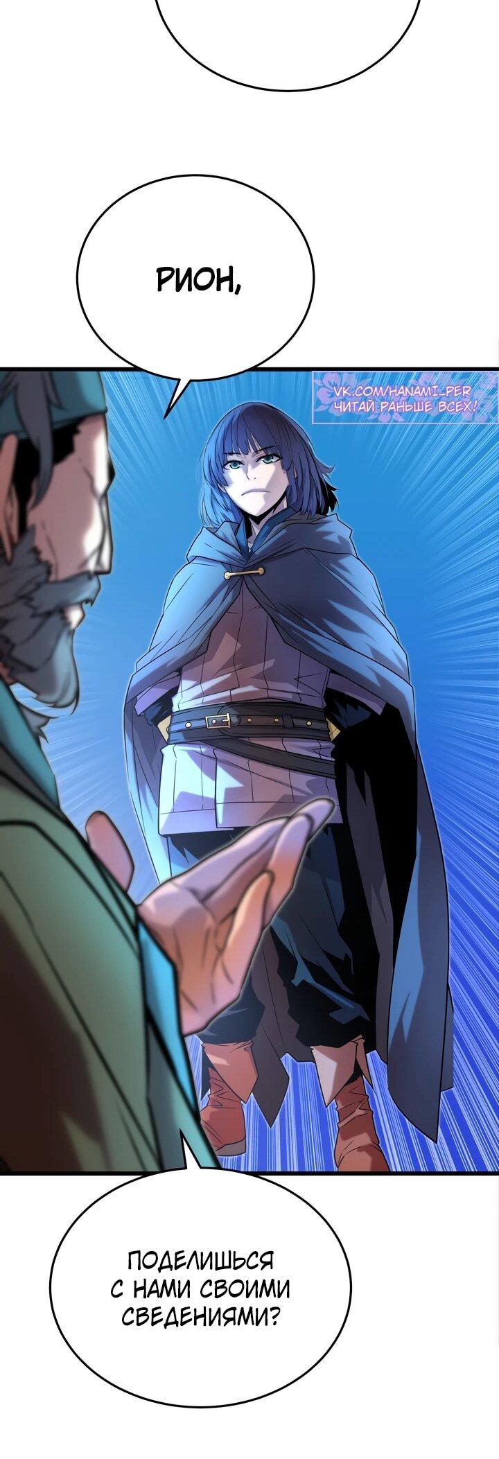 Манга Игрок падшего дворянского рода - Глава 13 Страница 11