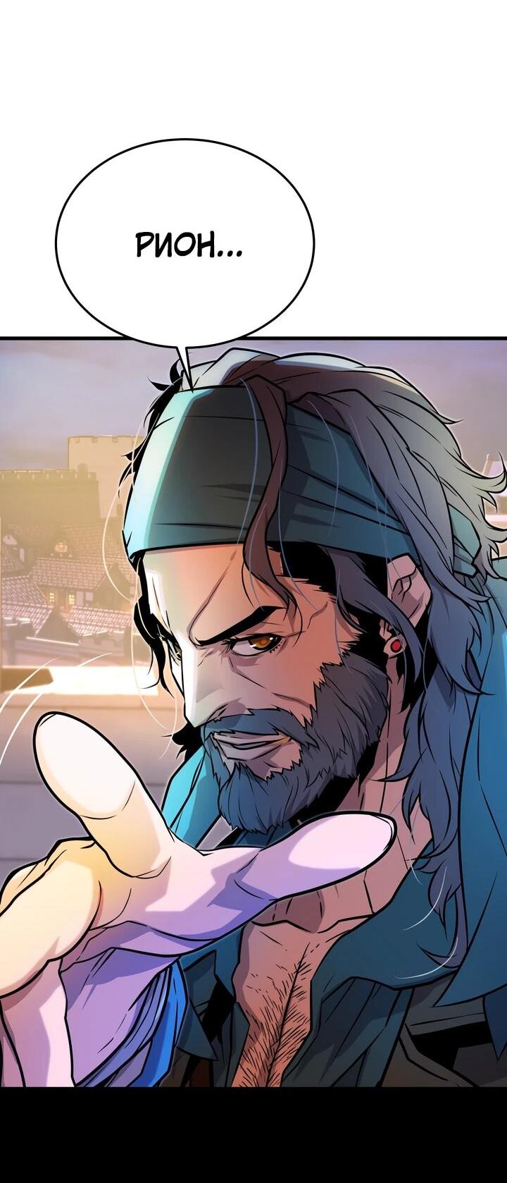 Манга Игрок падшего дворянского рода - Глава 13 Страница 72