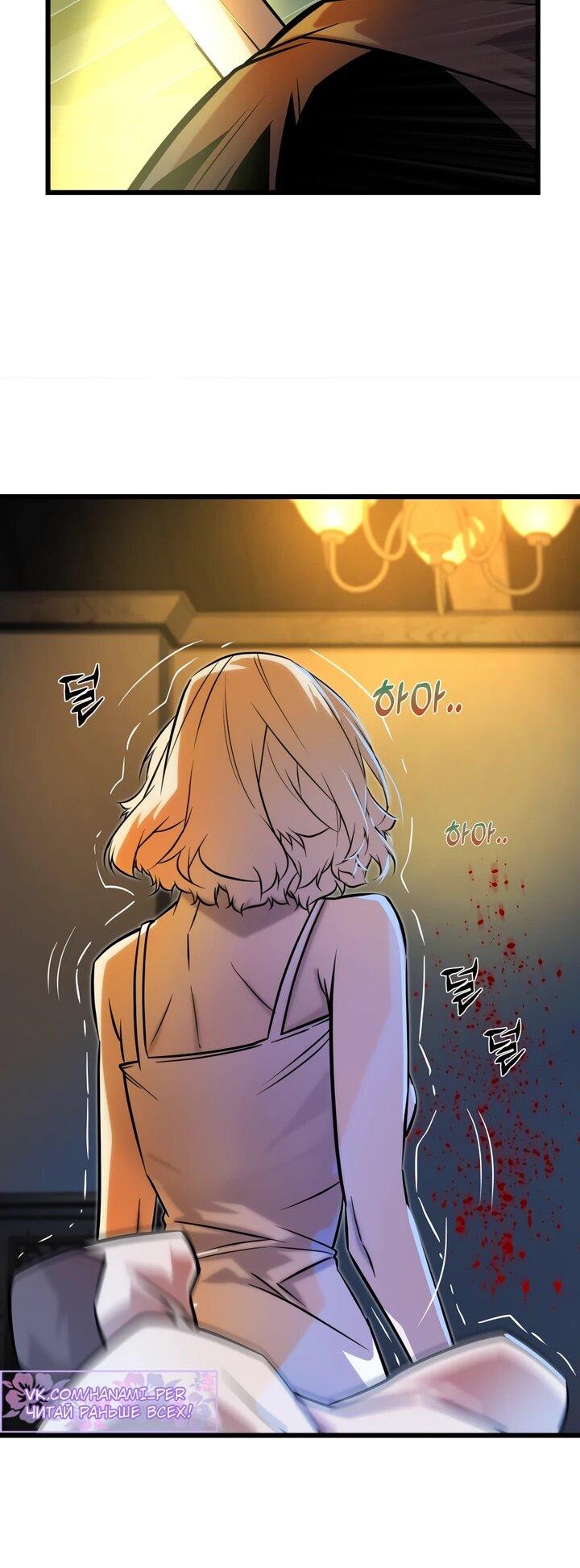 Манга Игрок падшего дворянского рода - Глава 13 Страница 52