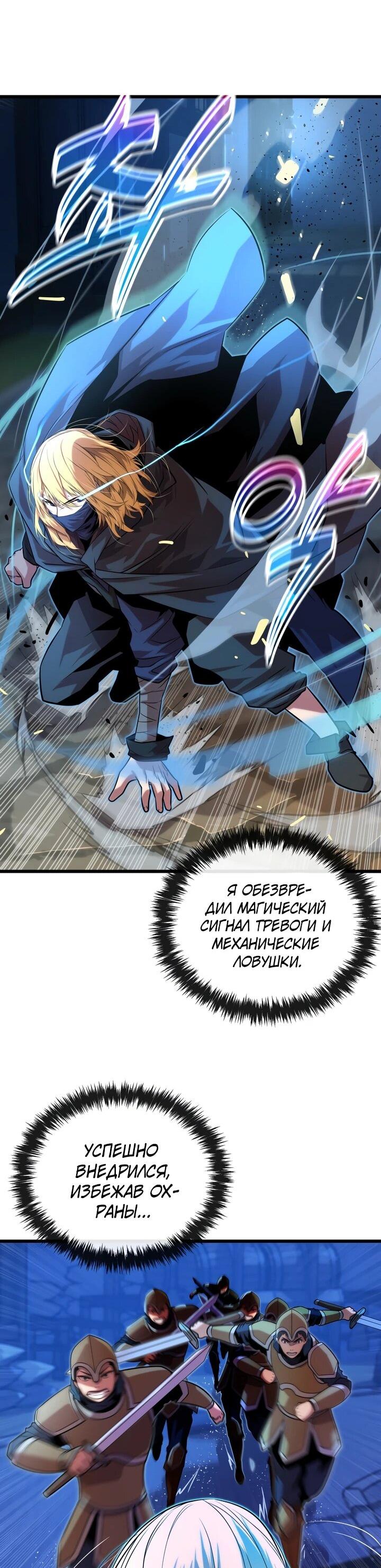 Манга Игрок падшего дворянского рода - Глава 13 Страница 33