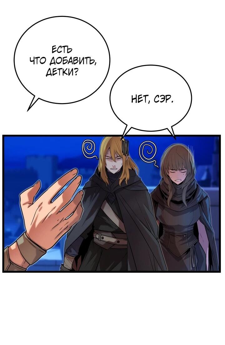 Манга Игрок падшего дворянского рода - Глава 13 Страница 18