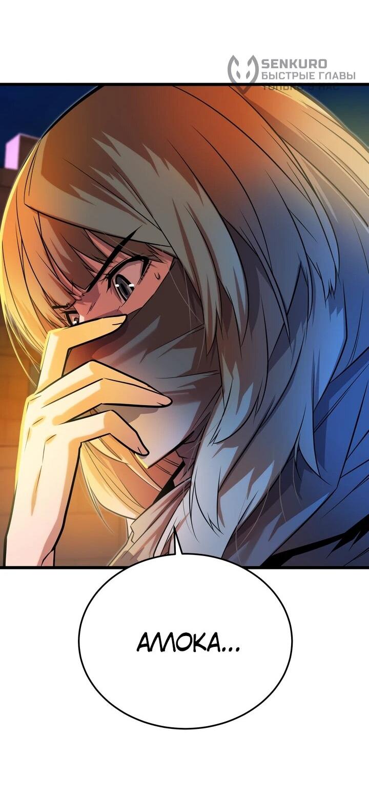 Манга Игрок падшего дворянского рода - Глава 13 Страница 60