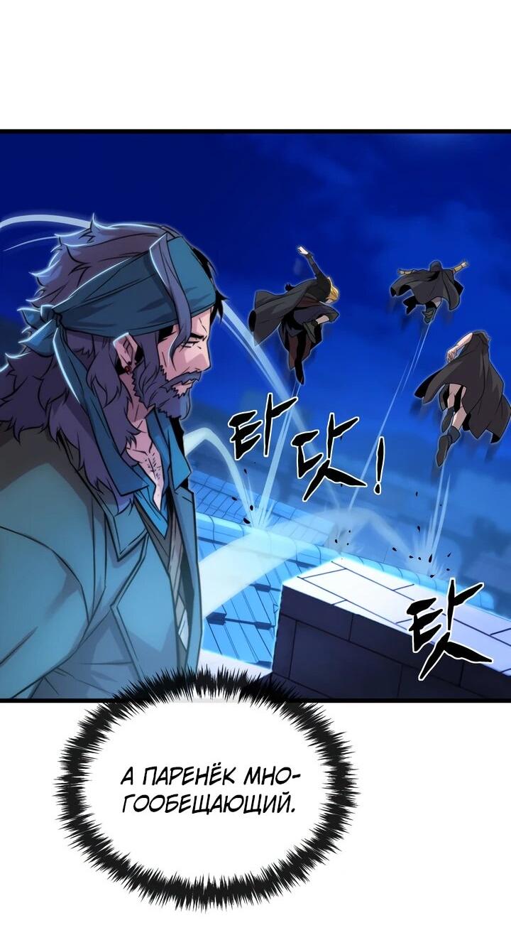 Манга Игрок падшего дворянского рода - Глава 13 Страница 20