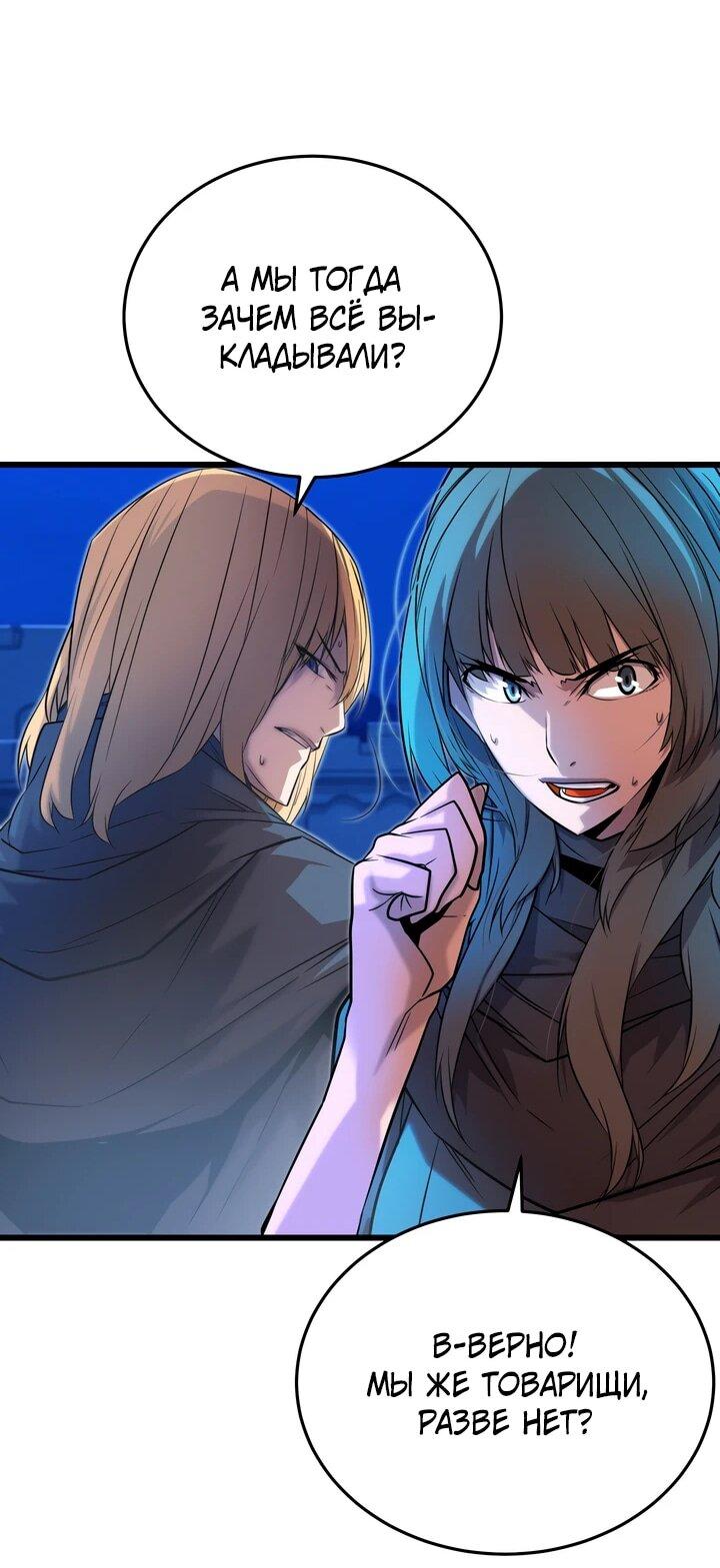 Манга Игрок падшего дворянского рода - Глава 13 Страница 14