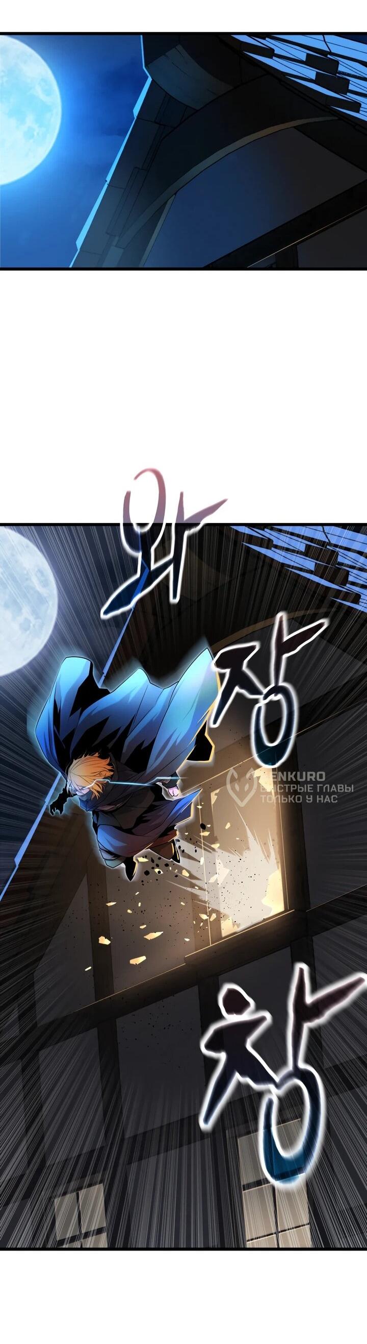 Манга Игрок падшего дворянского рода - Глава 13 Страница 32