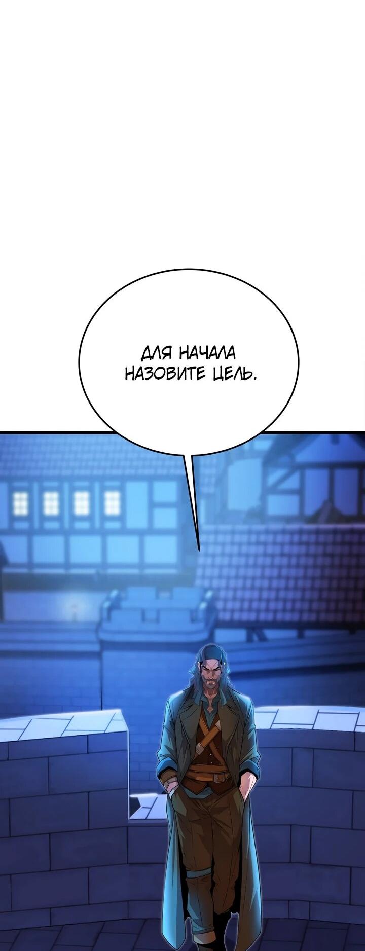 Манга Игрок падшего дворянского рода - Глава 13 Страница 2