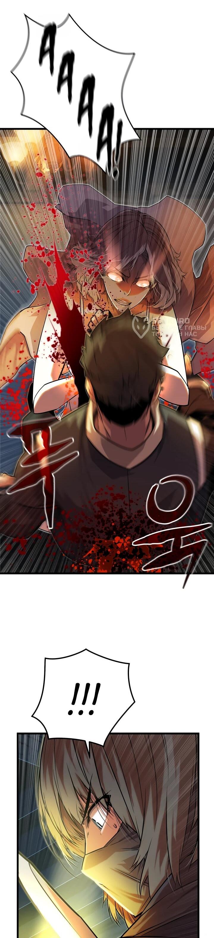 Манга Игрок падшего дворянского рода - Глава 13 Страница 51