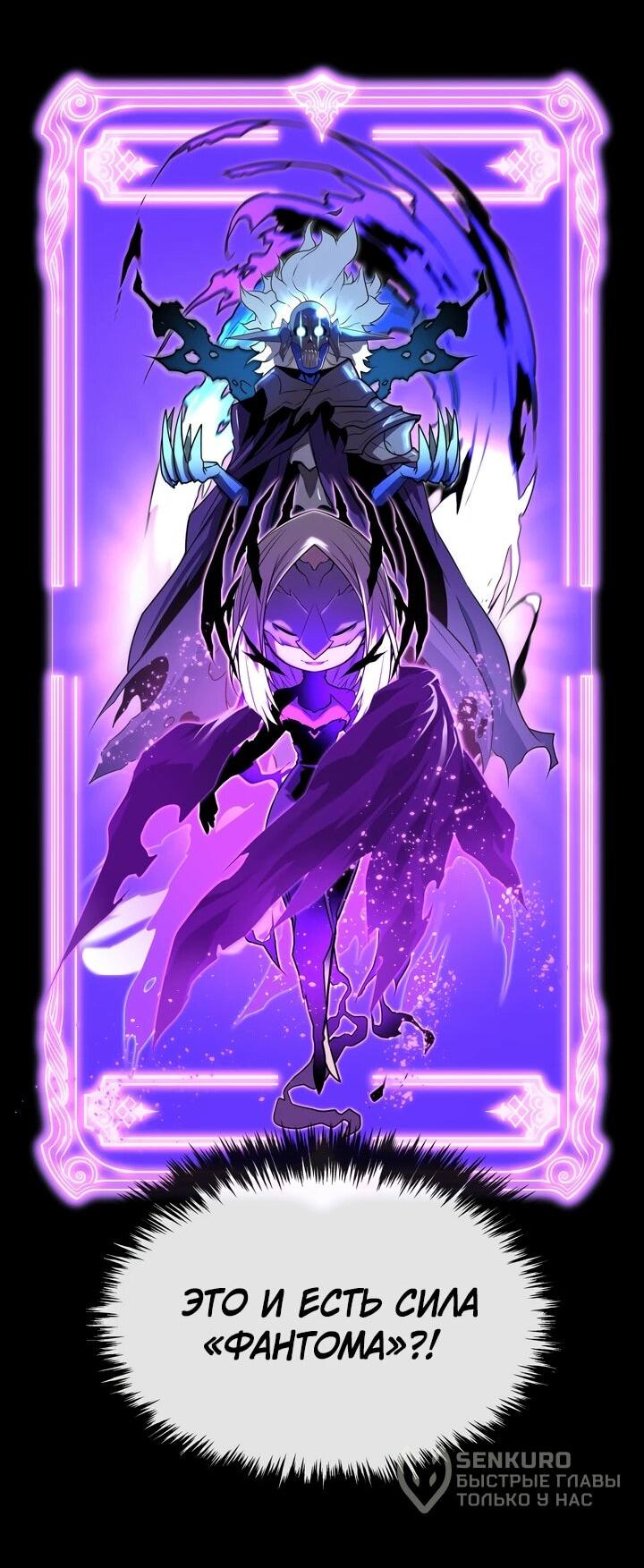 Манга Игрок падшего дворянского рода - Глава 12 Страница 71