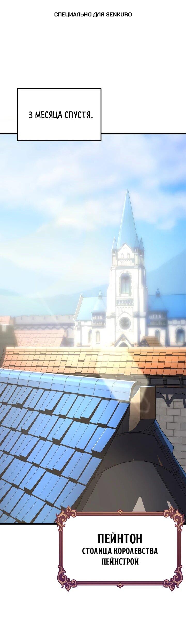 Манга Игрок падшего дворянского рода - Глава 12 Страница 1