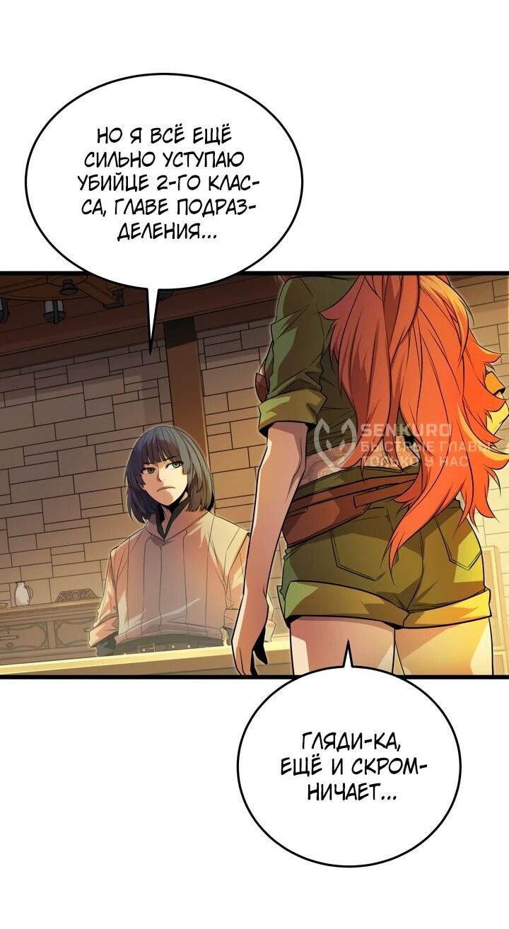 Манга Игрок падшего дворянского рода - Глава 12 Страница 27