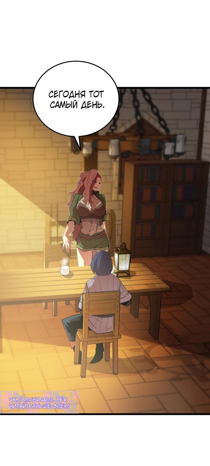 Манга Игрок падшего дворянского рода - Глава 12 Страница 19