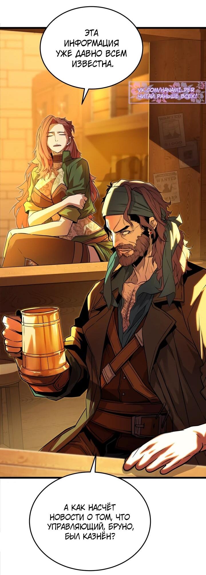 Манга Игрок падшего дворянского рода - Глава 12 Страница 12