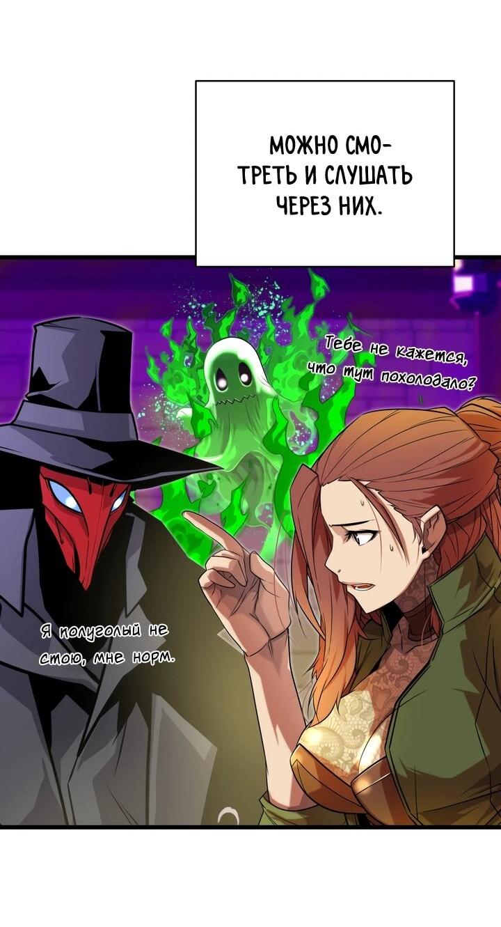 Манга Игрок падшего дворянского рода - Глава 12 Страница 60