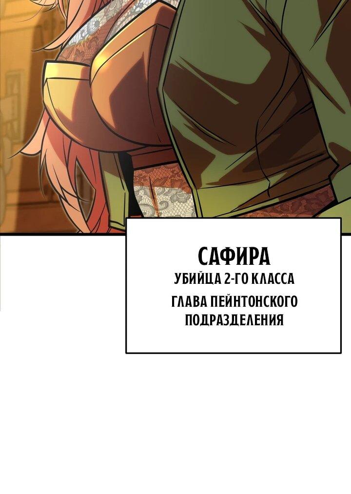 Манга Игрок падшего дворянского рода - Глава 12 Страница 11