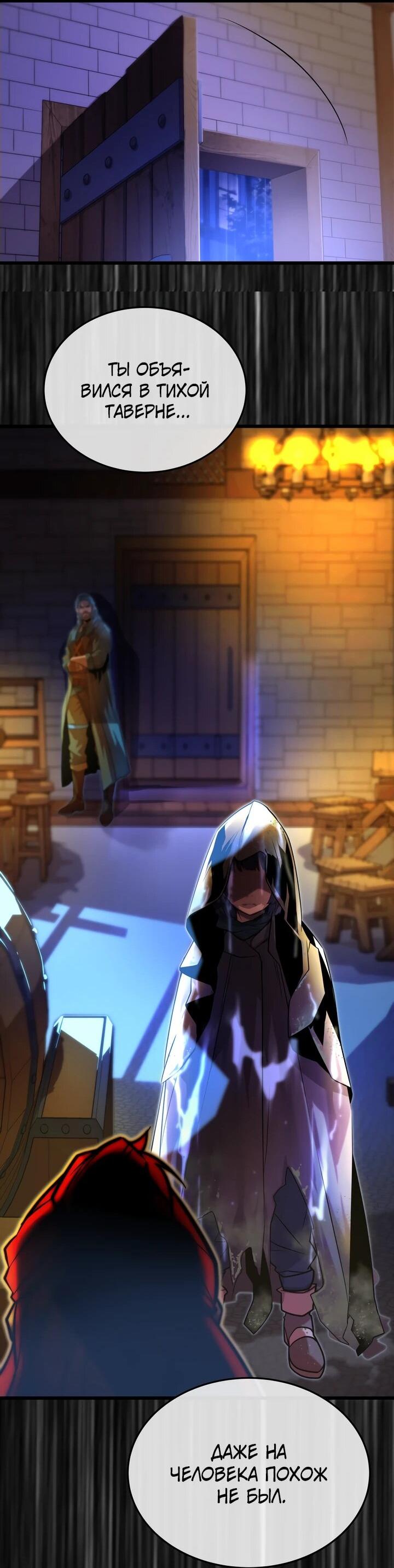 Манга Игрок падшего дворянского рода - Глава 12 Страница 30