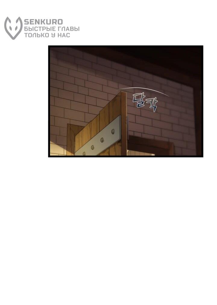 Манга Игрок падшего дворянского рода - Глава 12 Страница 40