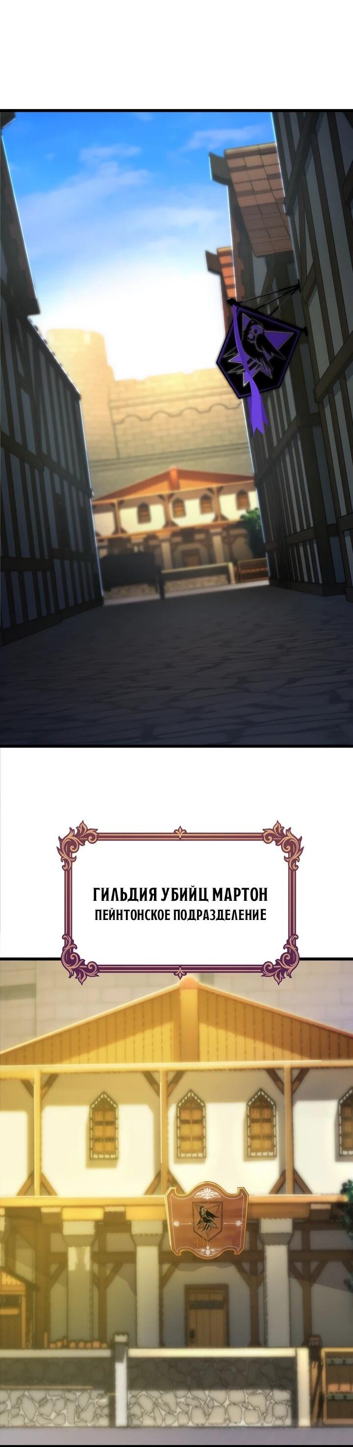 Манга Игрок падшего дворянского рода - Глава 12 Страница 7