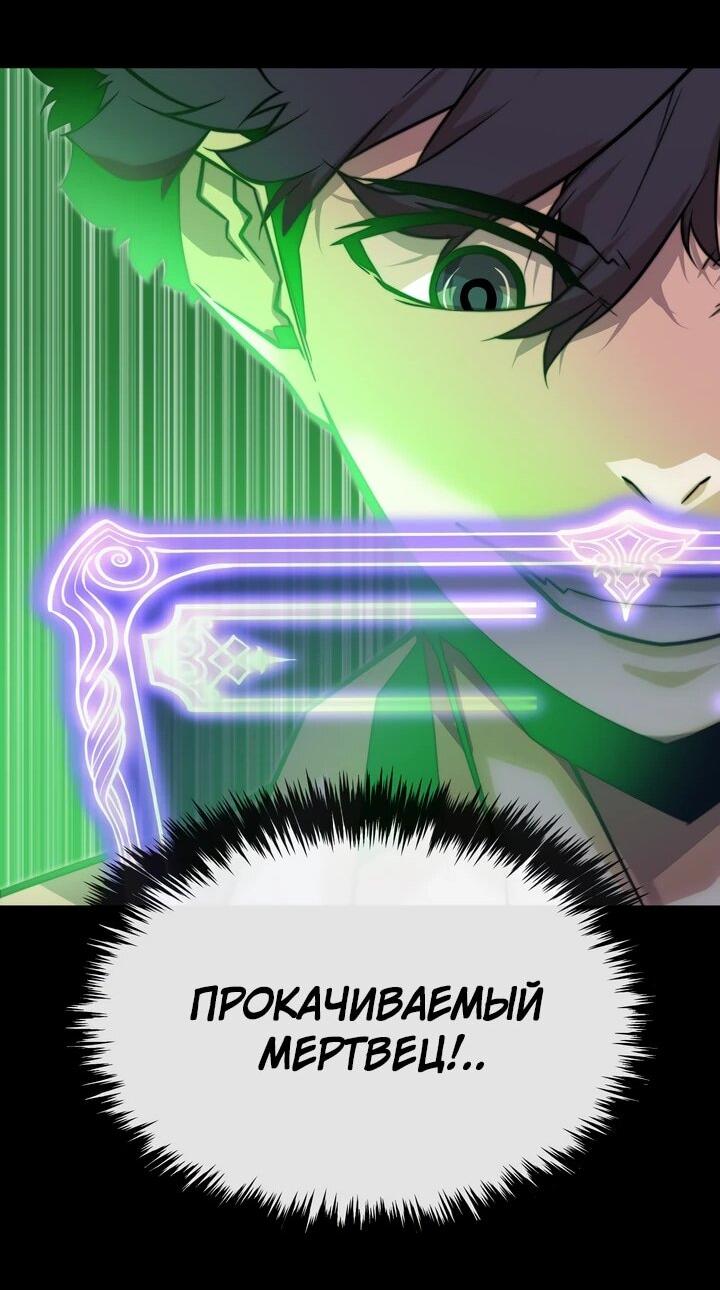 Манга Игрок падшего дворянского рода - Глава 12 Страница 70