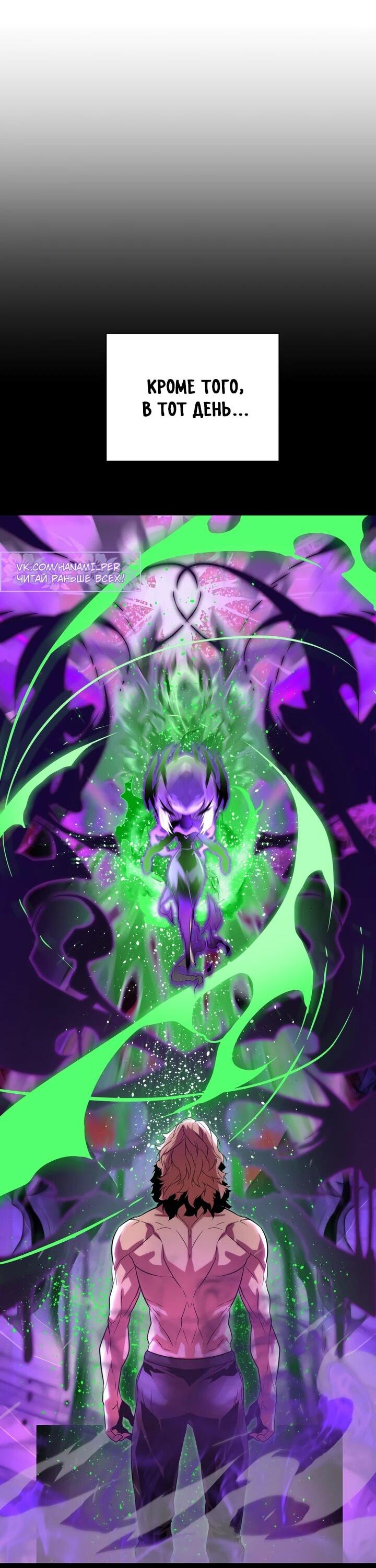 Манга Игрок падшего дворянского рода - Глава 12 Страница 65