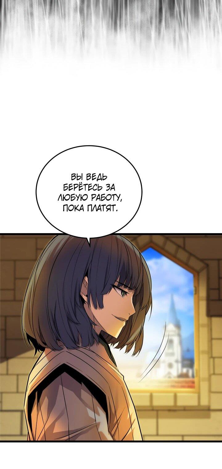 Манга Игрок падшего дворянского рода - Глава 12 Страница 33