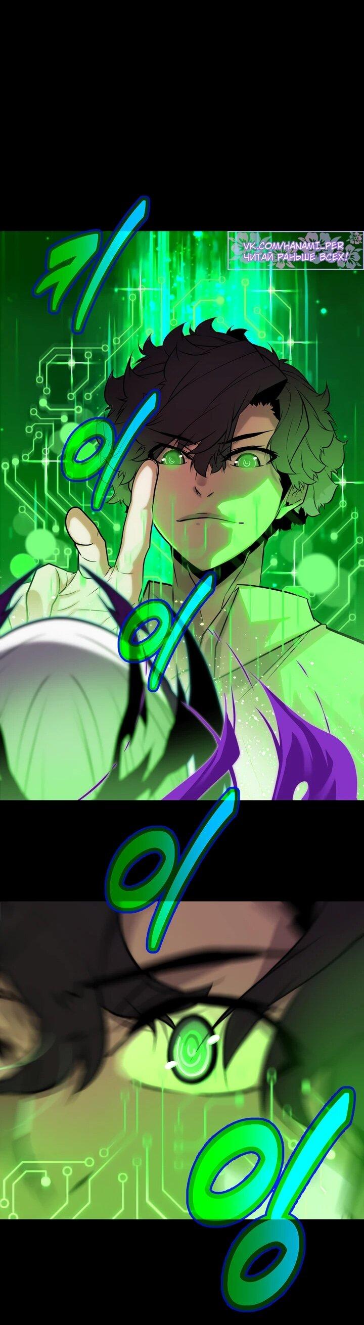 Манга Игрок падшего дворянского рода - Глава 12 Страница 73