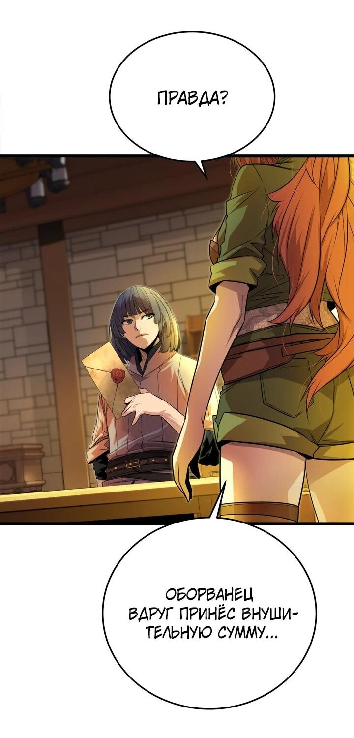 Манга Игрок падшего дворянского рода - Глава 12 Страница 36