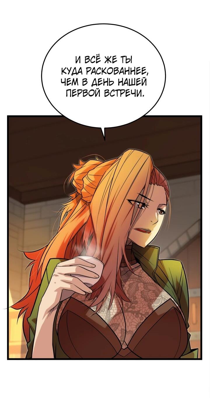 Манга Игрок падшего дворянского рода - Глава 12 Страница 28