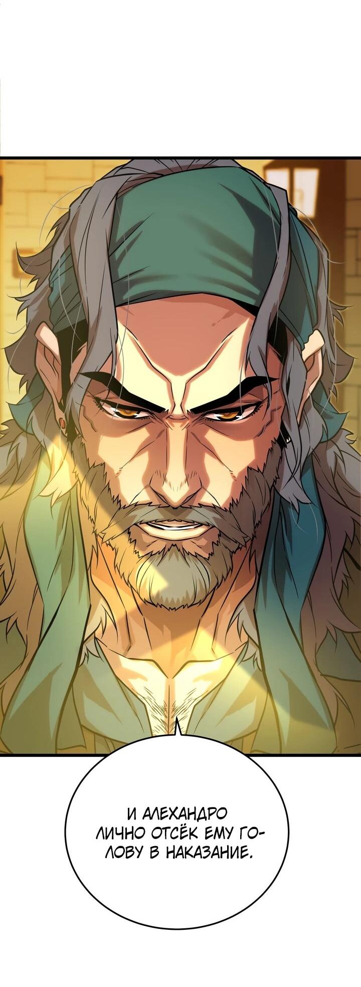 Манга Игрок падшего дворянского рода - Глава 12 Страница 14