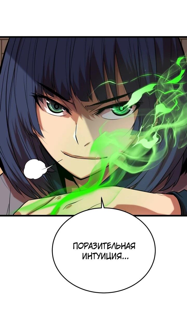 Манга Игрок падшего дворянского рода - Глава 12 Страница 58