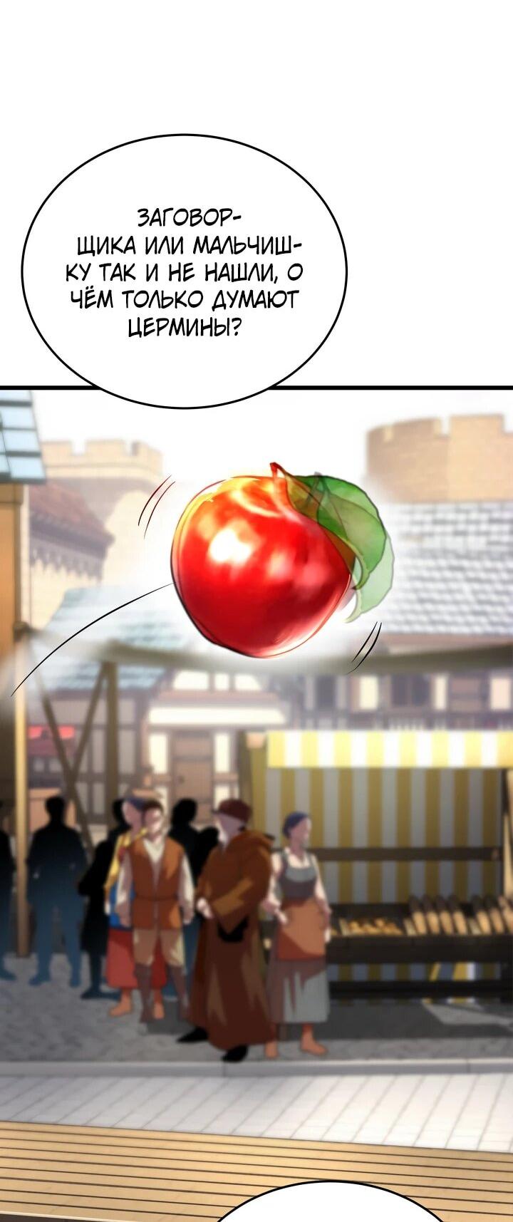 Манга Игрок падшего дворянского рода - Глава 12 Страница 5