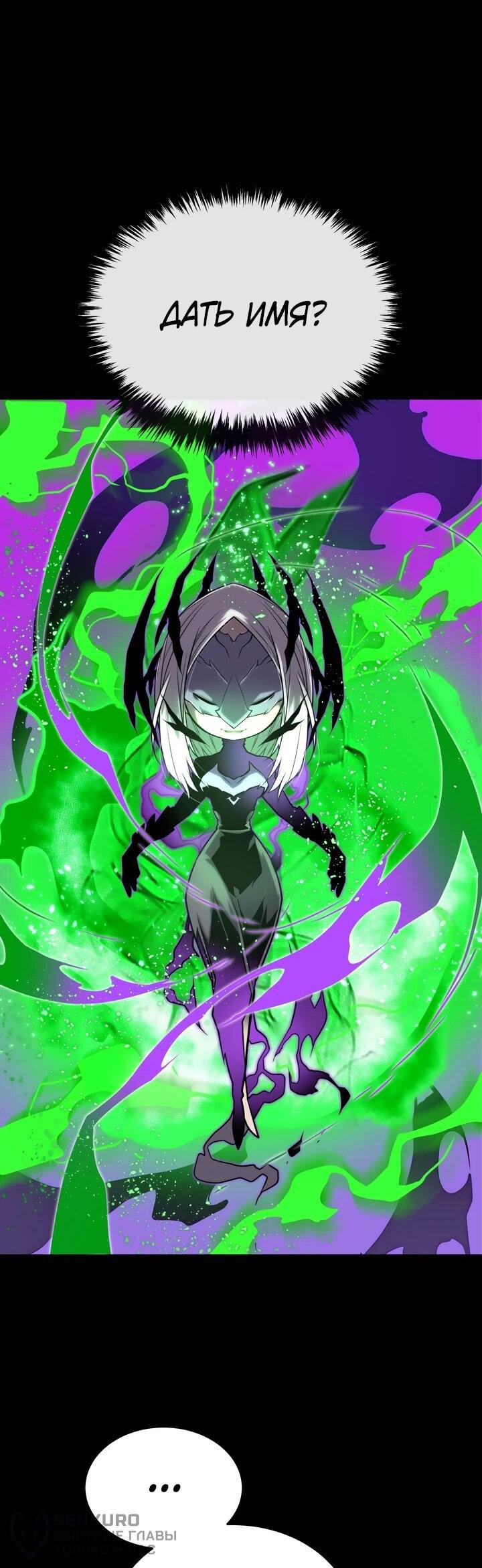 Манга Игрок падшего дворянского рода - Глава 12 Страница 66